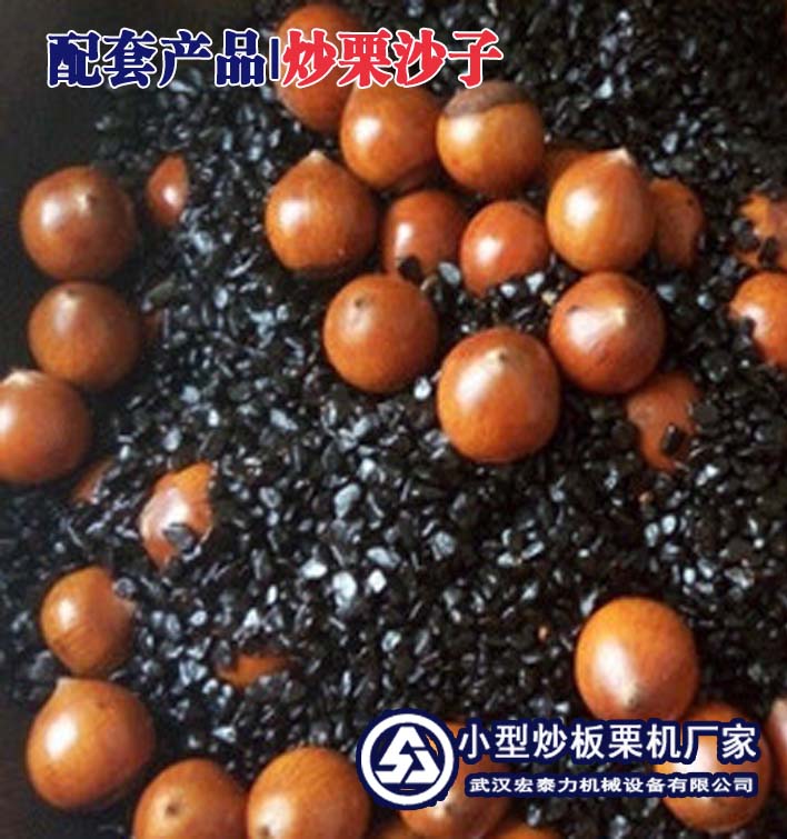 15型炒板栗機(jī)加沙子可以炒多少板栗